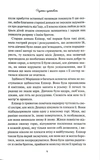 Чуття і чуттєвість. Изображение №5