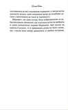 Чуття і чуттєвість. Изображение №6