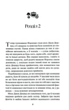 Чуття і чуттєвість. Изображение №7