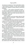 Чуття і чуттєвість. Изображение №9