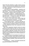 Варіація. Зображення №7