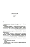 Американський принц. Книга 2. Изображение №2 Американський принц. Книга 2. Изображение №2