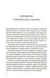 До дна: чому ми не знаємо міри. Изображение №3
