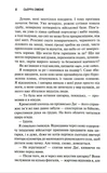 Американський принц. Книга 2. Изображение №3 Американський принц. Книга 2. Изображение №3