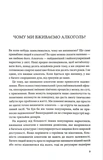 До дна: чому ми не знаємо міри. Изображение №4