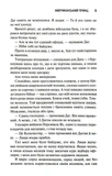Американський принц. Книга 2. Изображение №4 Американський принц. Книга 2. Изображение №4