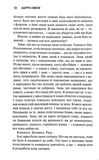 Американський принц. Книга 2. Изображение №5 Американський принц. Книга 2. Изображение №5