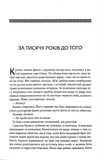 Донька долі. Книга 2. Изображение №4