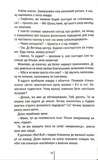 Всі інші матусі мене ненавидять. Зображення №5