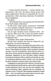 Американський принц. Книга 2. Изображение №6 Американський принц. Книга 2. Изображение №6