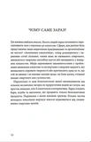 До дна: чому ми не знаємо міри. Изображение №7