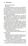 Американський принц. Книга 2. Изображение №7 Американський принц. Книга 2. Изображение №7