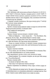 Донька долі. Книга 2. Изображение №7