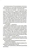 Американський принц. Книга 2. Изображение №8 Американський принц. Книга 2. Изображение №8