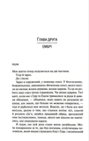 Американський принц. Книга 2. Изображение №9 Американський принц. Книга 2. Изображение №9