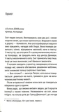 Кінець її історії. Зображення №3