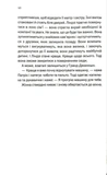 Кінець її історії. Зображення №4