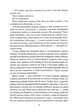 Зачарована теплиця. Книга 2. Зображення №4