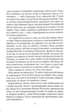Зачарована теплиця. Книга 2. Зображення №5