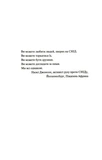 Коли ти поруч (КСД). Зображення №2 Коли ти поруч (КСД). Зображення №2