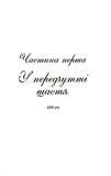 Коли ти поруч (КСД). Зображення №3 Коли ти поруч (КСД). Зображення №3