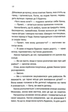 Кінець її історії. Зображення №6