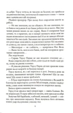 Зачарована теплиця. Книга 2. Зображення №7