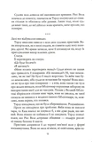 Зачарована теплиця. Книга 2. Зображення №8