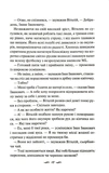 Коли ти поруч (КСД). Зображення №6 Коли ти поруч (КСД). Зображення №6