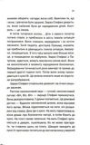 Кінець її історії. Зображення №9
