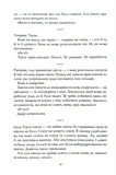 Зачарована теплиця. Книга 2. Зображення №10
