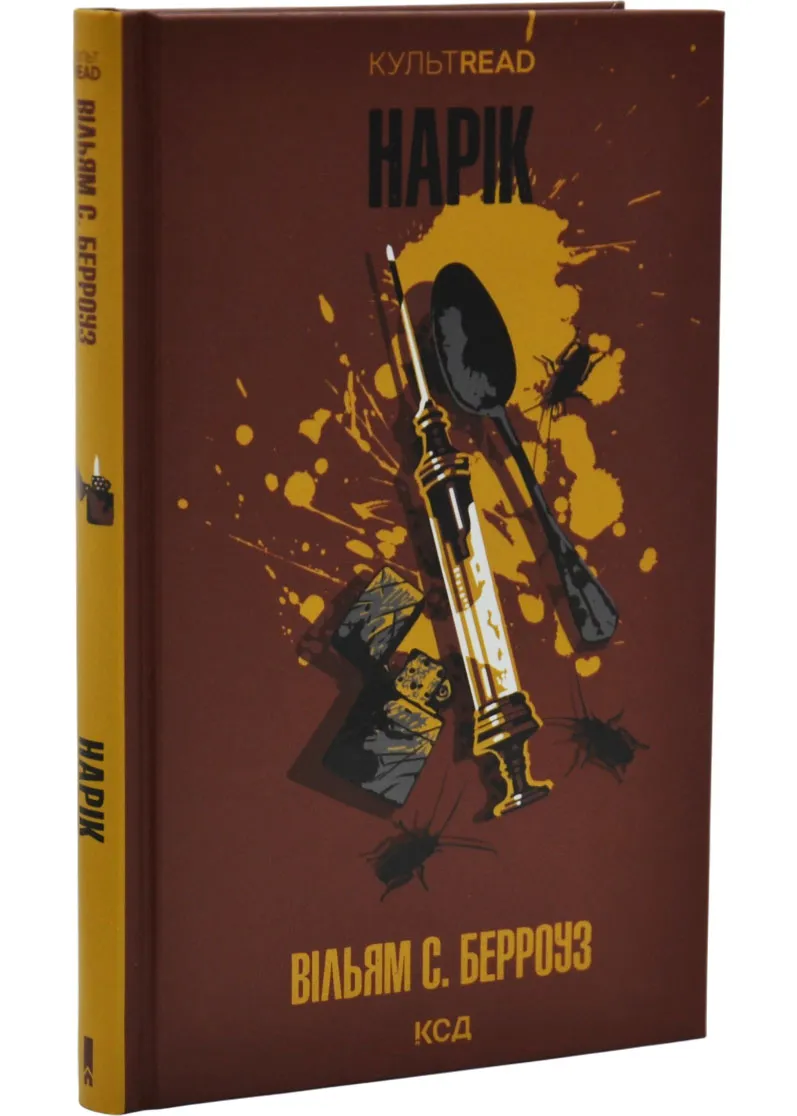 Нарік Нарік