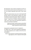 Моральні травми. Изображение №2