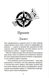 Пов'язані ненавистю. Книга 3. Изображение №1