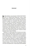 Моральні травми. Изображение №3