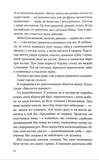 Моральні травми. Изображение №4