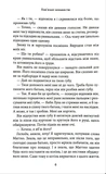 Пов'язані ненавистю. Книга 3. Изображение №2