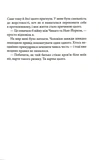 Пов'язані ненавистю. Книга 3. Изображение №3
