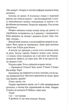 Моральні травми. Изображение №5
