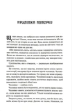 Що приносить лють. Книга 1. Зображення №3