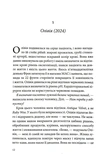 Моральні травми. Изображение №6
