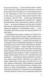 Моральні травми. Изображение №7