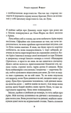 Пов'язані ненавистю. Книга 3. Изображение №5