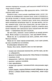 Що приносить лють. Книга 1. Зображення №4