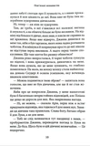 Пов'язані ненавистю. Книга 3. Изображение №6