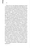 Нарік. Изображение №7 Нарік. Изображение №7