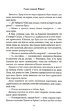 Пов'язані ненавистю. Книга 3. Изображение №7