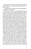 Моральні травми. Изображение №9