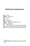 Що приносить лють. Книга 1. Зображення №6