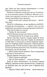 Пов'язані ненавистю. Книга 3. Изображение №8